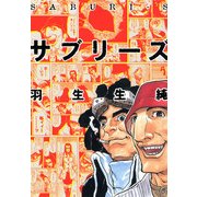 サブリーズ（KADOKAWA） [電子書籍]