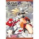 ストラヴァガンツァ-異彩の姫- 3巻（KADOKAWA） [電子書籍]