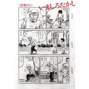 盆堀さん（KADOKAWA） [電子書籍]