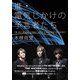 進・電気じかけの予言者たち（KADOKAWA） [電子書籍]