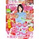 KansaiWalker関西ウォーカー 2015 No.3（KADOKAWA） [電子書籍]