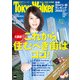 TokyoWalker東京ウォーカー 2015 No.3（KADOKAWA） [電子書籍]