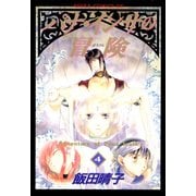 パナ・インサの冒険(4)（KADOKAWA） [電子書籍]
