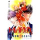 トーキョー・ガーディアン(6)（KADOKAWA） [電子書籍]