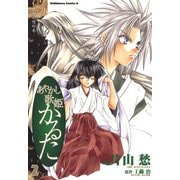 あやかし歌姫かるた(2)（KADOKAWA） [電子書籍]