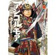 アンゴルモア 元寇合戦記（1）（KADOKAWA） [電子書籍]