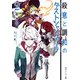殺意と調和のダストシャングリラ2（KADOKAWA） [電子書籍]