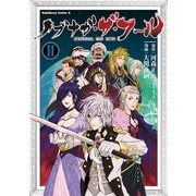ノブナガ・ザ・フール(2)（KADOKAWA） [電子書籍]