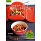 ルクエスチームケースで野菜たっぷりレシピ-レンジでチン！するだけ（小学館） [電子書籍]