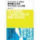 ライブハウスオーナーが教える絶対盛り上がるライブステージング術 （スタジオポット） [電子書籍]