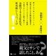 お前の1960年代を、死ぬ前にしゃべっとけ!（ポット出版） [電子書籍]