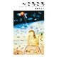 心ころころ（東洋出版） [電子書籍]