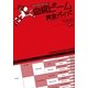血統ビーム黄金ガイド （ガイドワークス） [電子書籍]