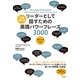 増補改訂版 リーダーとして話すための英語パワーフレーズ3000【音声DL付版】（すばる舎） [電子書籍]