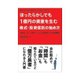 ほったらかしでも1億円の資産を生む株式・投資信託の始め方（クロスメディア・パブリッシング） [電子書籍]