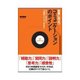 営業に役立つコミュニケーションのポイント（明日香出版社） [電子書籍]