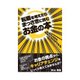 転職を考えたらまっさきに読むお金の本（インプレス） [電子書籍]