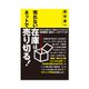 売れない在庫はネットで売り切る！（明日香出版社） [電子書籍]