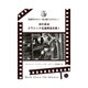 淀川長治総監修 クラシック名画解説全集I（クロスメディア・パブリッシング） [電子書籍]