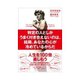 特定の人としかうまく付き合えないのは、結局、あなたの心が冷めているからだ（インプレス） [電子書籍]