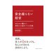 資金繰らない経営（クロスメディア・パブリッシング） [電子書籍]