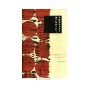 真面目な自分が嫌いなあなたへ。（ブルーロータスパブリッシング） [電子書籍]