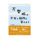 不整脈の不安と疑問に答えます（メディカルトリビューン） [電子書籍]