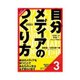 自分メディアのつくり方 どのメディアを採用するか（クロスメディア・パブリッシング） [電子書籍]