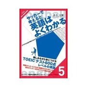 サッカーで考えると英語はよくわかる サッカーで考えると文法力が身につく21-40（クロスメディア・パブリッシング） [電子書籍]