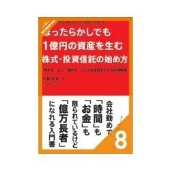 ヨドバシ Com ほったらかしでも1億円の資産を生む株式 投資信託の始め方 セクター分散と不況に強い銘柄を買う クロスメディア パブリッシング 電子書籍 通販 全品無料配達