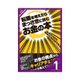 転職を考えたらまっさきに読むお金の本 今、会社に必要とされる人（クロスメディア・パブリッシング） [電子書籍]