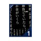 価格、品質、広告で勝負していたら、お金がいくらあっても足りませんよ なぜ、価格、品質、広告で 勝負してはいけないの？(理論篇)（クロスメディア・パブリッシング） [電子書籍]