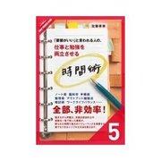 仕事と勉強を両立させる時間術 伸び悩みを解消する時間の使い方（クロスメディア・パブリッシング） [電子書籍]