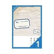 イメージ通りに仕事が運ぶ ビジネスマンのシナリオノート 仕事という山で遭難しないために 他24項目（クロスメディア・パブリッシング） [電子書籍]