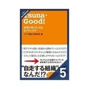 Tsuna・Good！社員が走りたくなる8つのシカケ ワークシェアリングで仕事を共有する（クロスメディア・パブリッシング） [電子書籍]