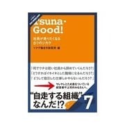 Tsuna・Good！社員が走りたくなる8つのシカケ 「挑む！」を導くエンパワーメント（クロスメディア・パブリッシング） [電子書籍]