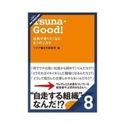 Tsuna・Good！社員が走りたくなる8つのシカケ 1が100を創り出すナレッジマネジメント（クロスメディア・パブリッシング） [電子書籍]