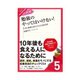 大人の勉強のやってはいけない！ 資格勉強編（クロスメディア・パブリッシング） [電子書籍]