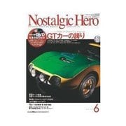 Nostalgic Hero 2012年6月号通巻151号（芸文社） [電子書籍]
