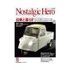 Nostalgic Hero 2012年8月号通巻152号（芸文社） [電子書籍]