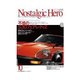 Nostalgic Hero 2012年10月号通巻153号（芸文社） [電子書籍]