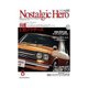 Nostalgic Hero 2013年8月号通巻158号（芸文社） [電子書籍]
