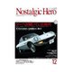 Nostalgic Hero 2014年12月号通巻166号（芸文社） [電子書籍]