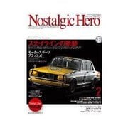 Nostalgic Hero 2015年2月号通巻167号（芸文社） [電子書籍]