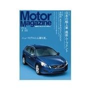 Motor Magazine (モーター マガジン) （Full版） 2011年7月号（モーターマガジン社） [電子書籍]