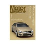Motor Magazine (モーター マガジン) （Full版） 2012年1月号（モーターマガジン社） [電子書籍]