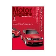 Motor Magazine Archives No.634（モーターマガジン社） [電子書籍]