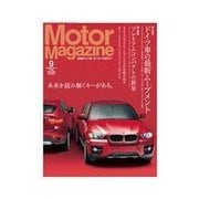 Motor Magazine Archives No.638（モーターマガジン社） [電子書籍]