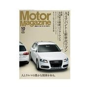 Motor Magazine Archives No.639（モーターマガジン社） [電子書籍]