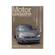 Motor Magazine (モーター マガジン) 2012年4月号Full版（モーターマガジン社） [電子書籍]